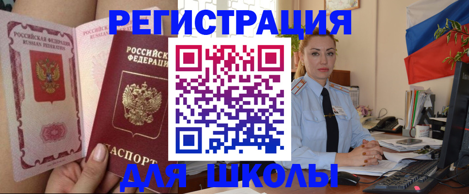 прописка для кредита в Цивильске