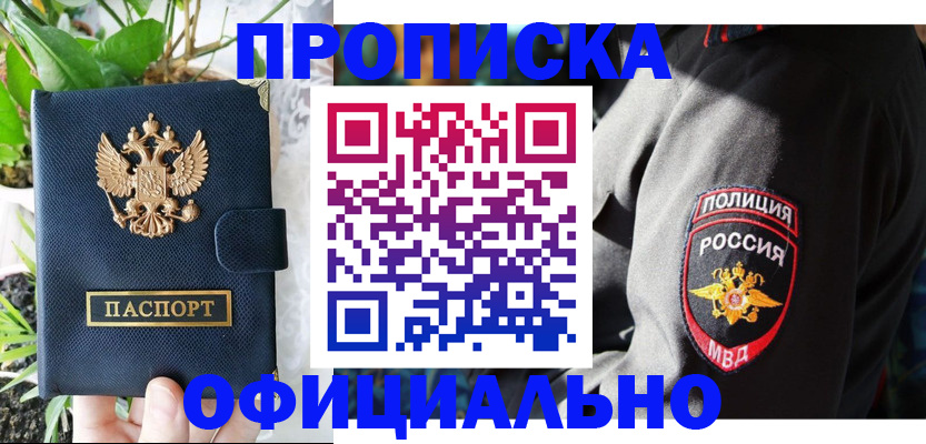 прописка для кредита в Цивильске