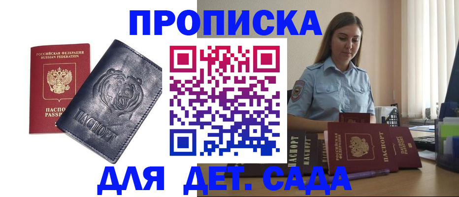 прописка для кредита в Цивильске