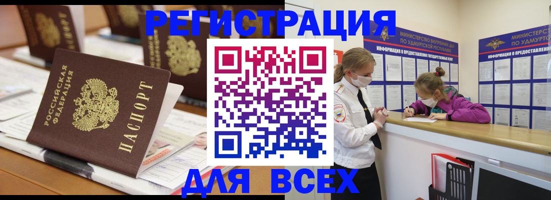 прописка в квартире в Цивильске