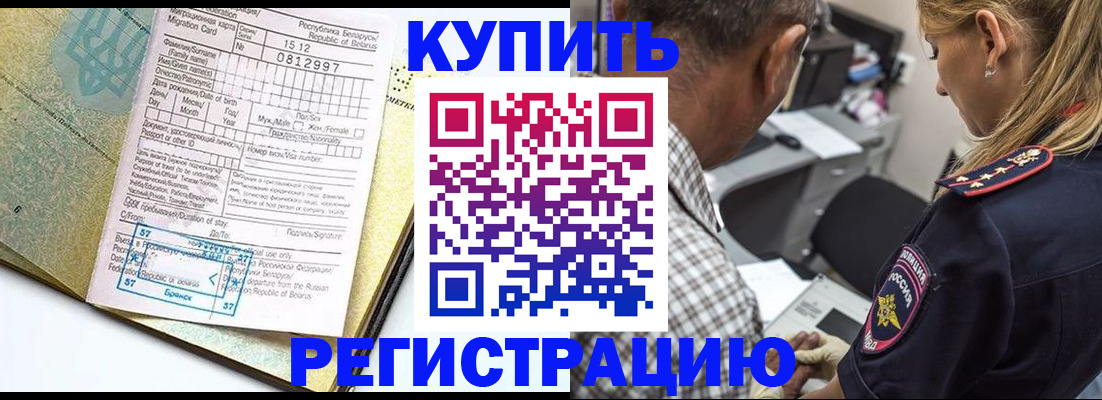 прописка для школы в Цивильске